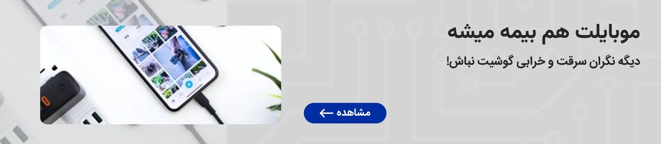 بنر تبلیغاتی