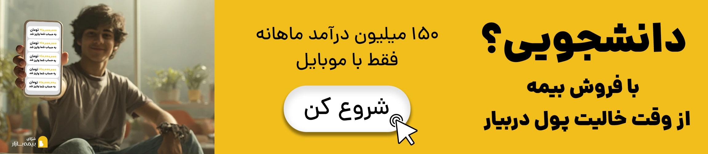 بنر تبلیغاتی