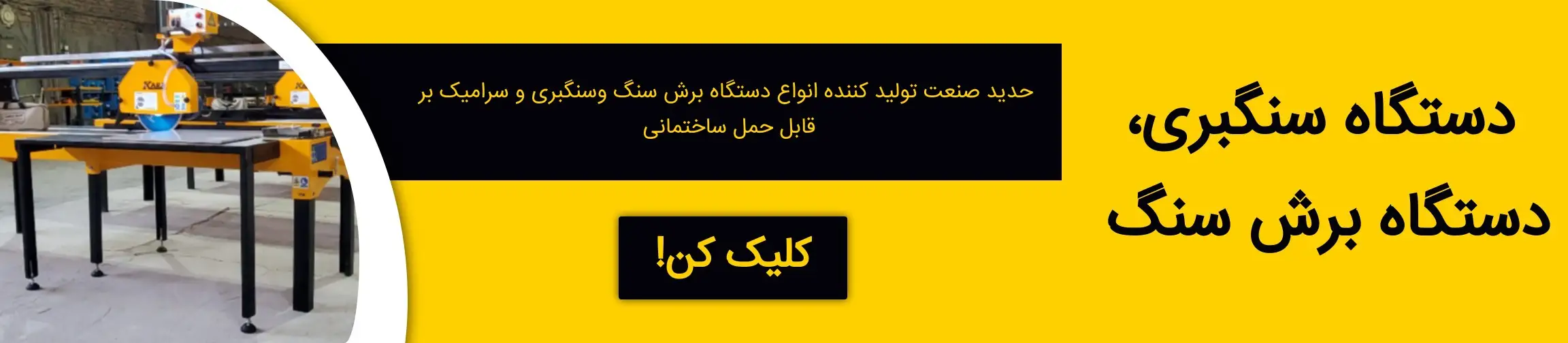 بنر تبلیغاتی