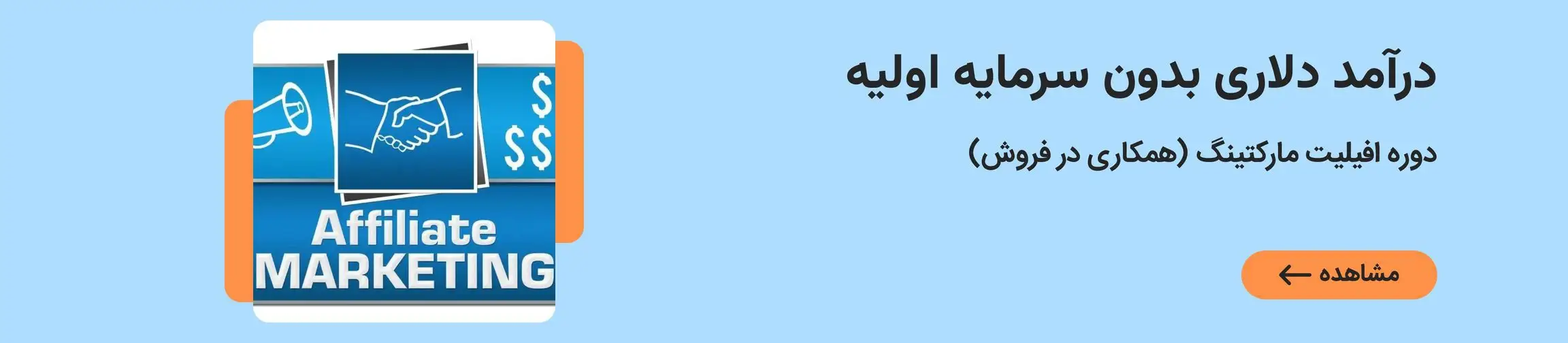 بنر تبلیغاتی