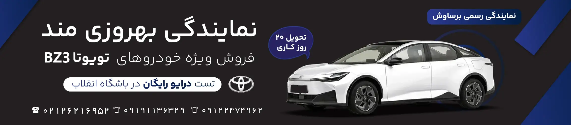 بنر تبلیغاتی