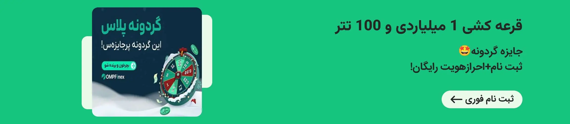 بنر تبلیغاتی