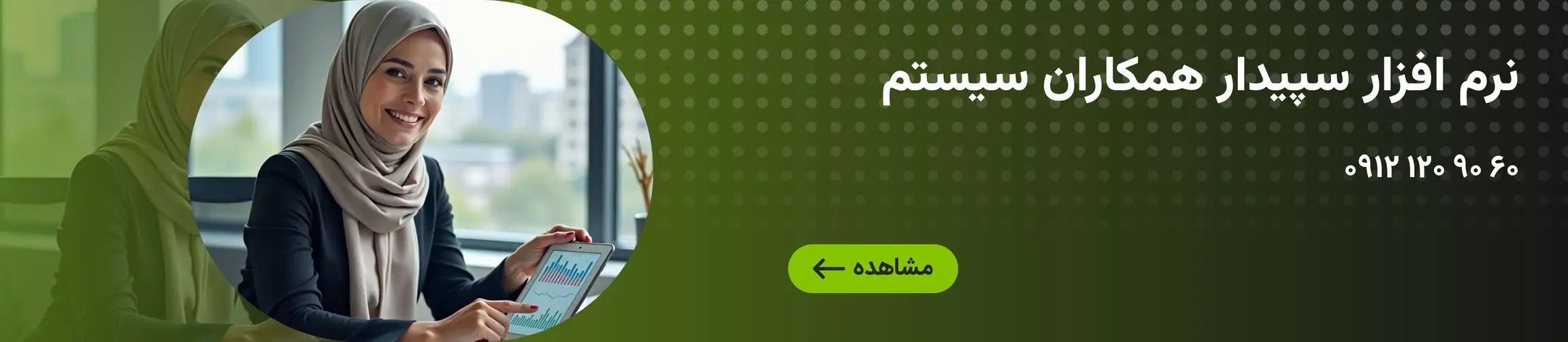 بنر تبلیغاتی