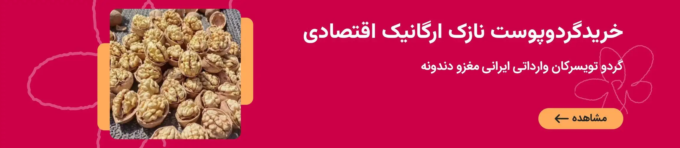 بنر تبلیغاتی