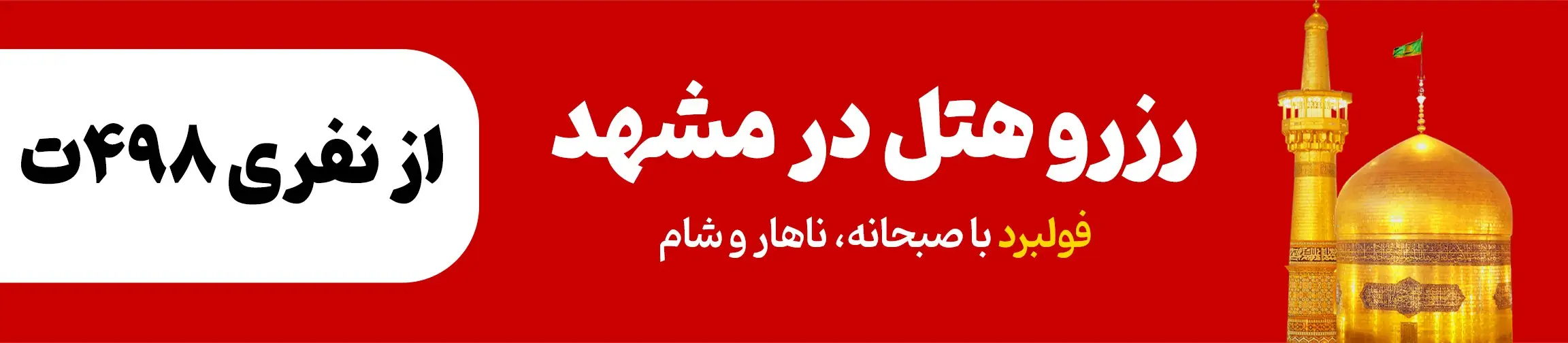 بنر تبلیغاتی