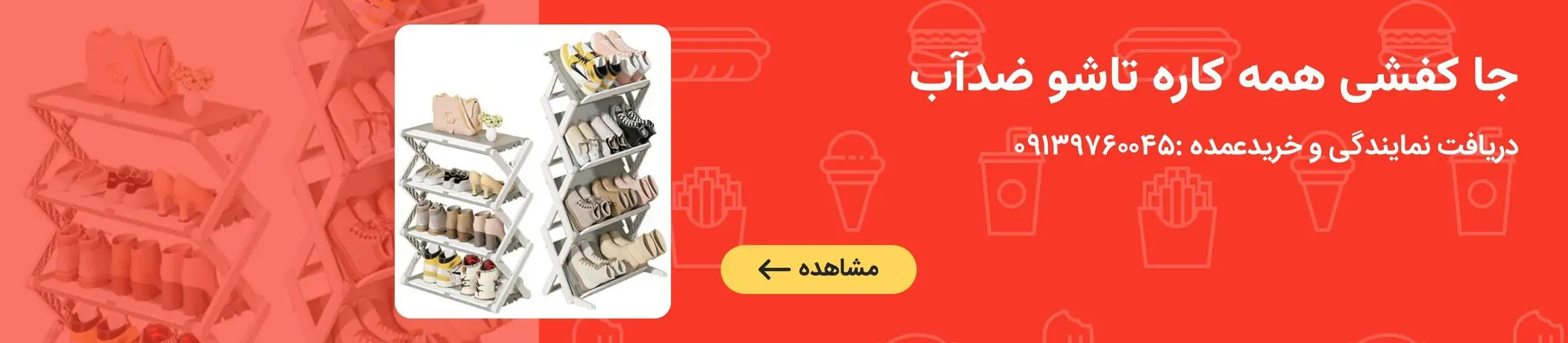 بنر تبلیغاتی