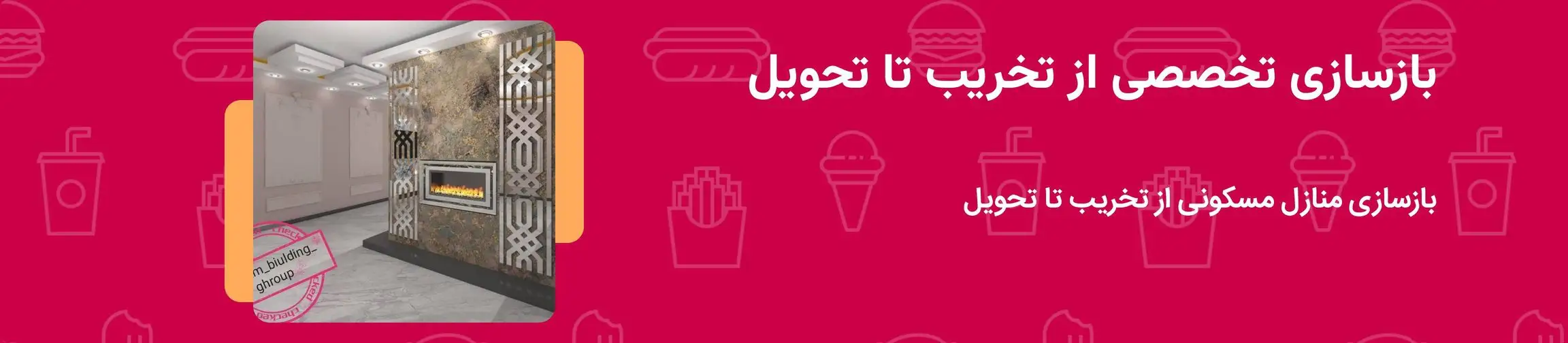 بنر تبلیغاتی