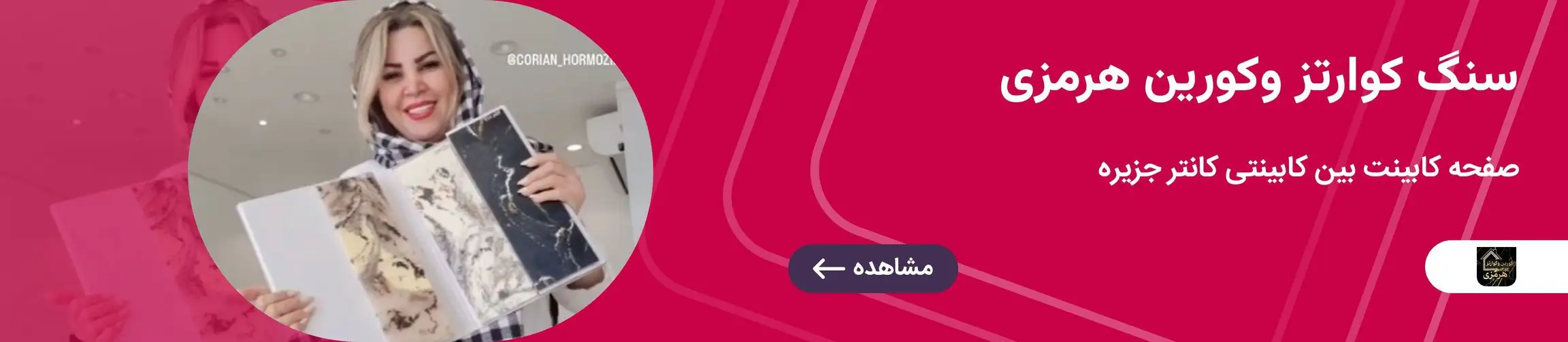 بنر تبلیغاتی