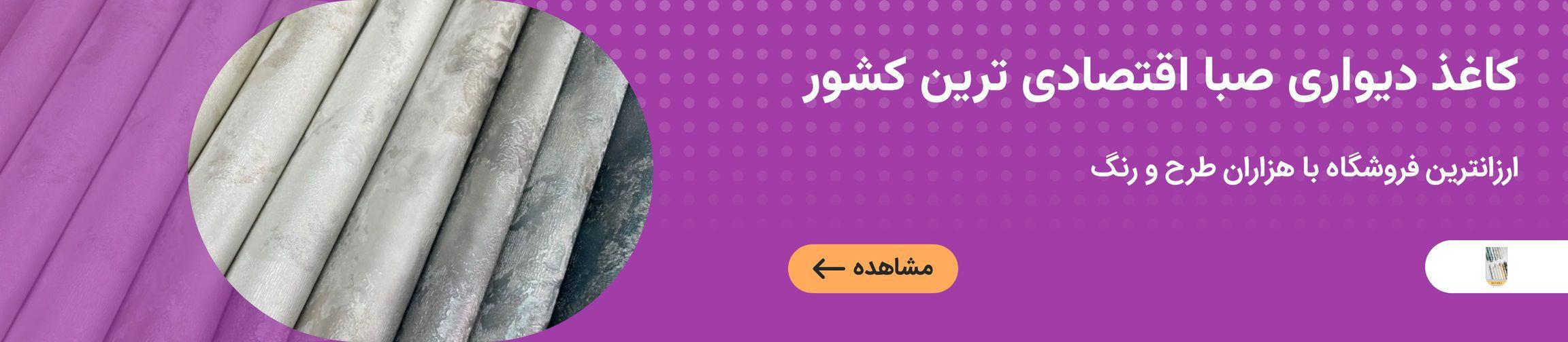 بنر تبلیغاتی