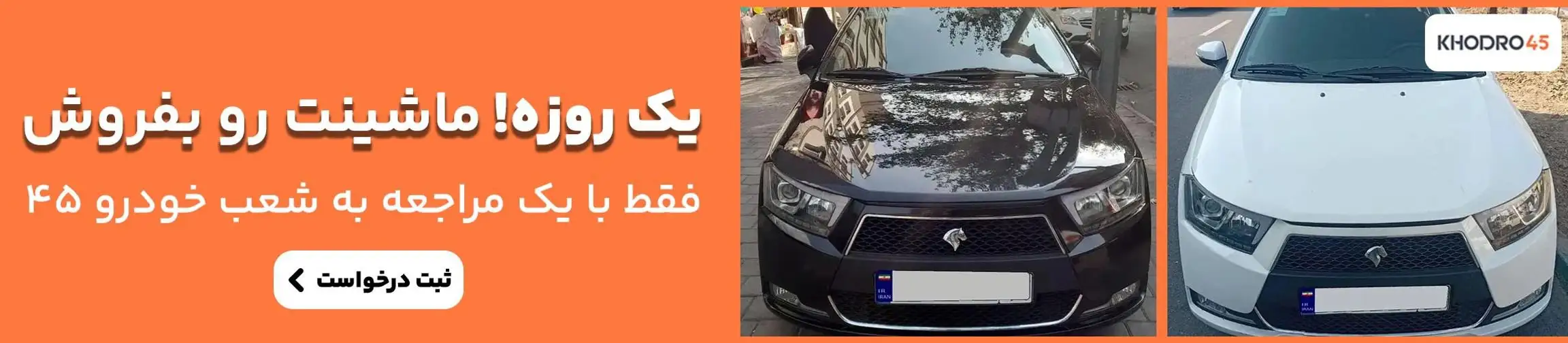 بنر تبلیغاتی