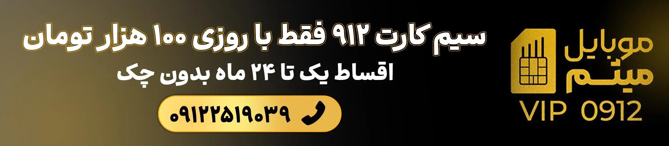 بنر تبلیغاتی