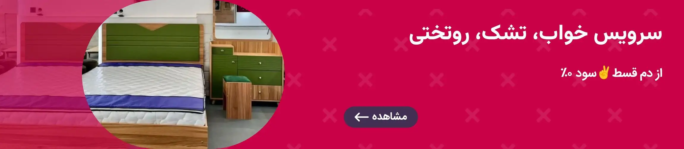 بنر تبلیغاتی