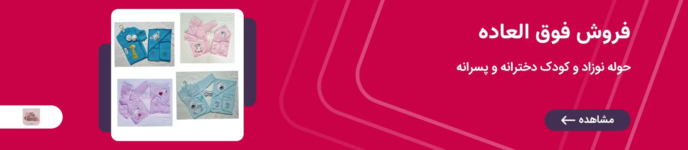 بنر تبلیغاتی