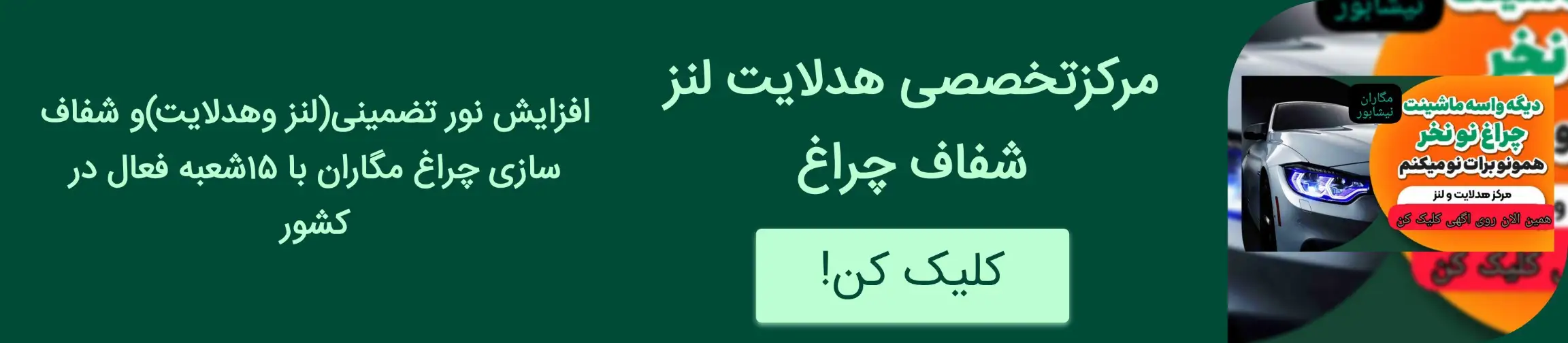 بنر تبلیغاتی