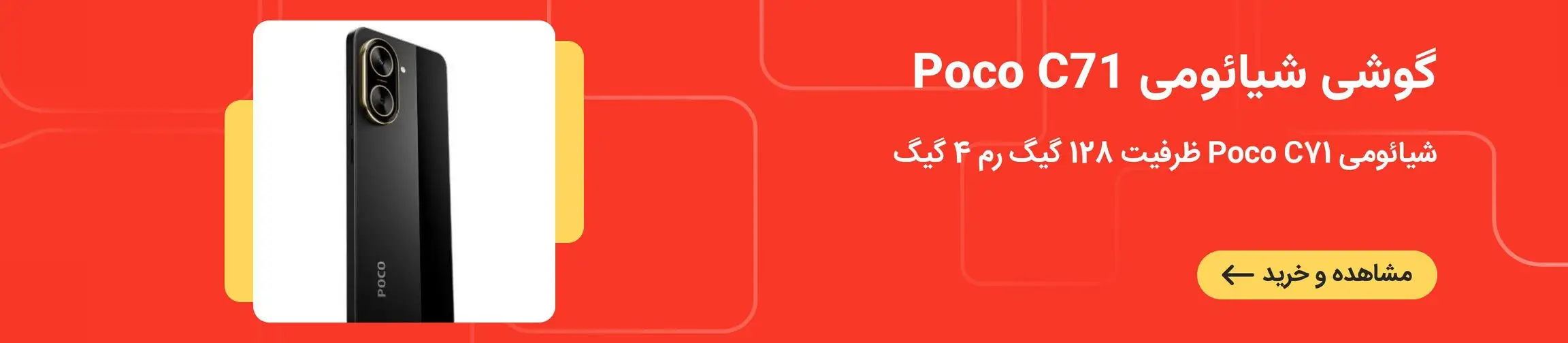 بنر تبلیغاتی