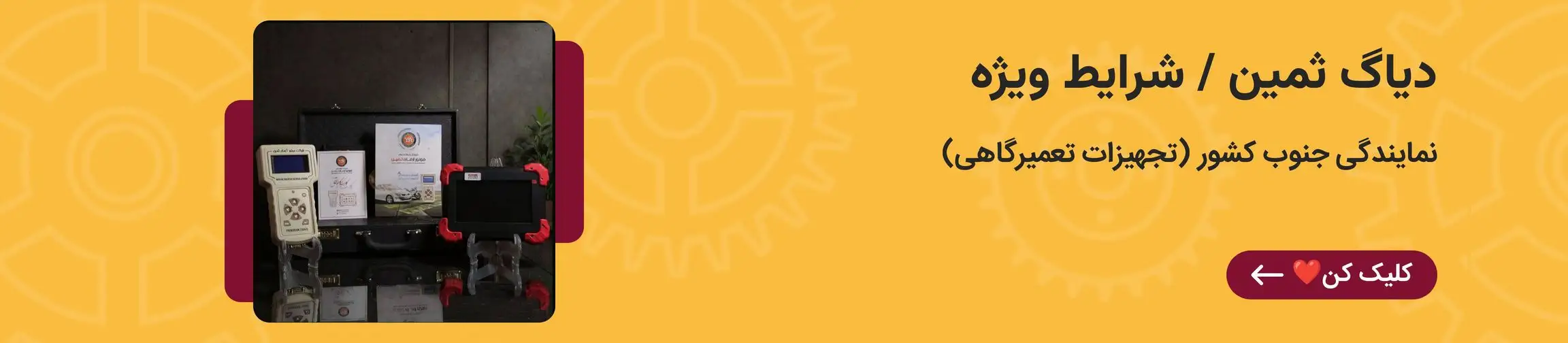 بنر تبلیغاتی