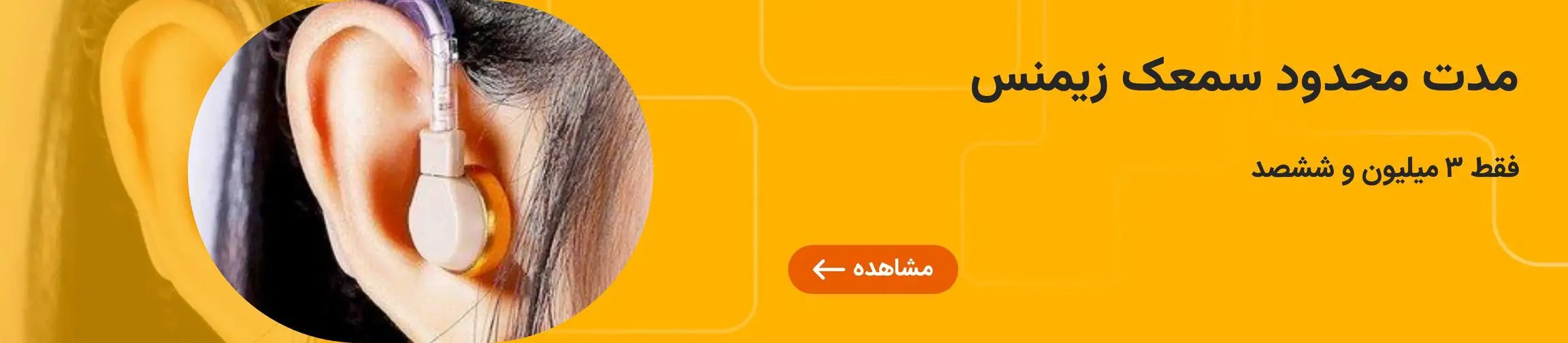 بنر تبلیغاتی