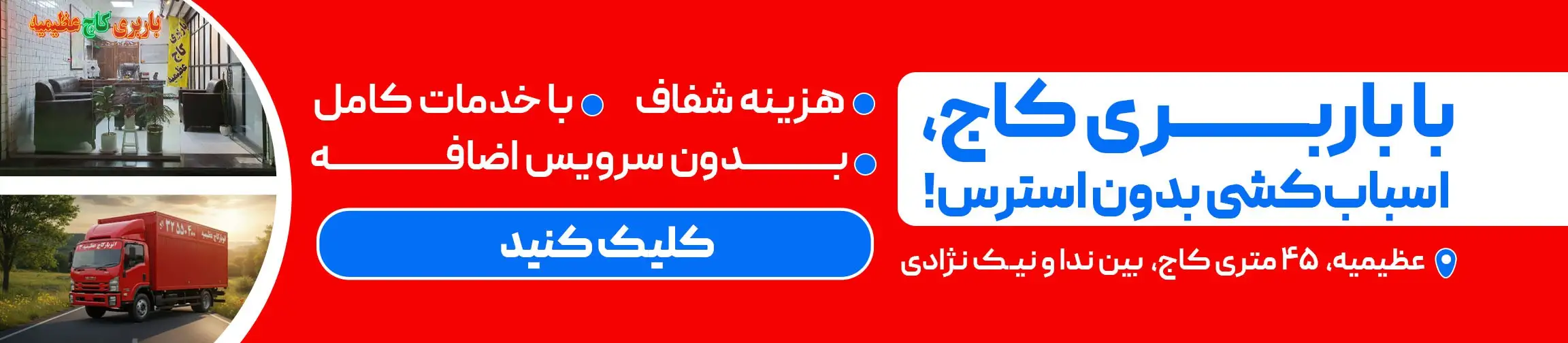 بنر تبلیغاتی