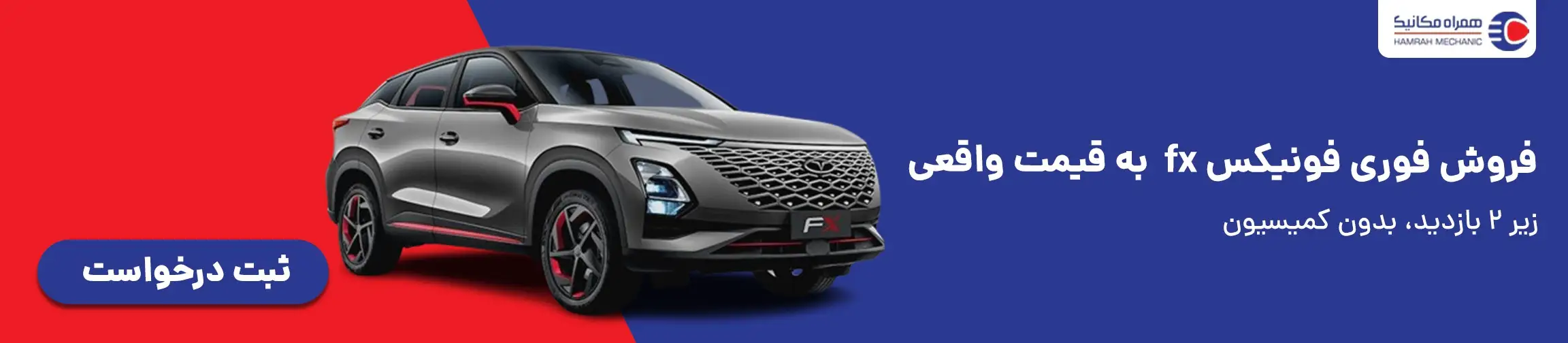 بنر تبلیغاتی