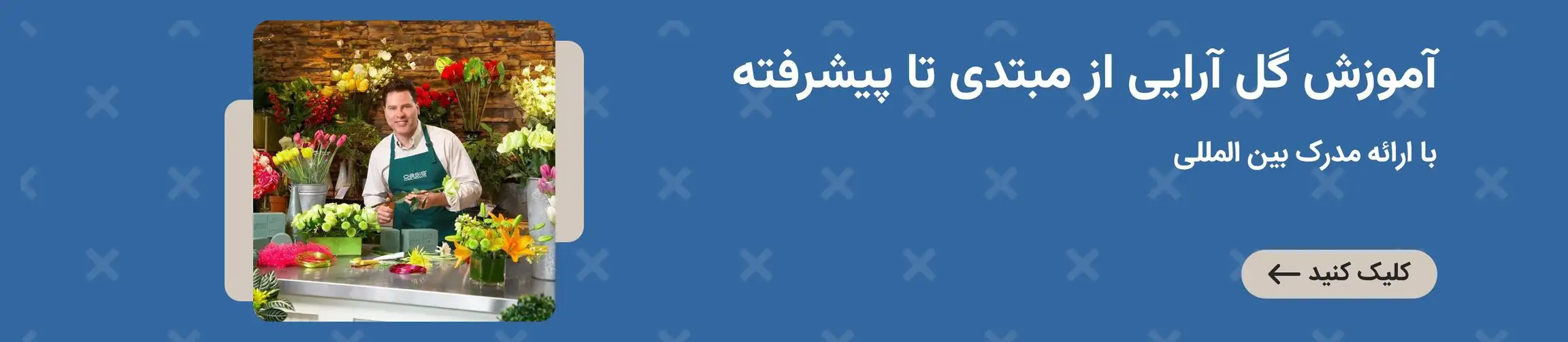 بنر تبلیغاتی