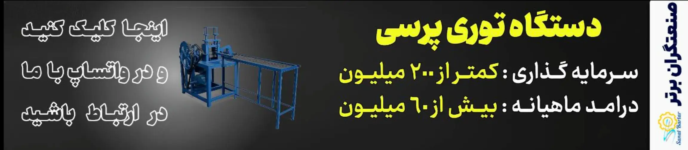 بنر تبلیغاتی