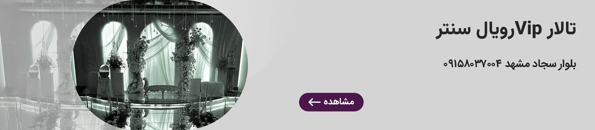 بنر تبلیغاتی