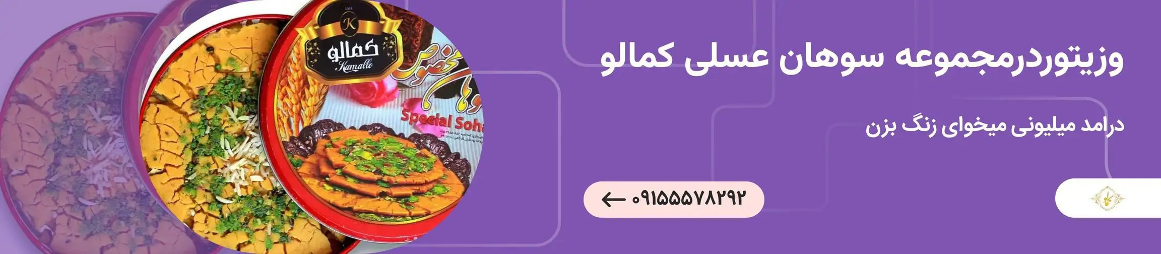 بنر تبلیغاتی