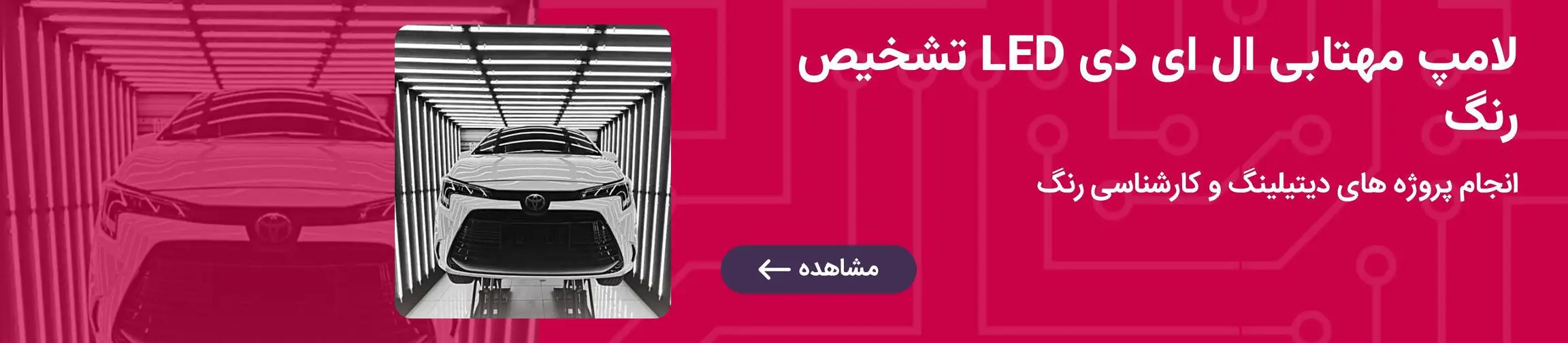 بنر تبلیغاتی