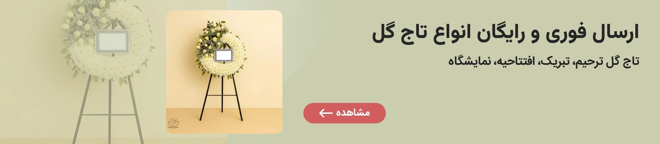بنر تبلیغاتی