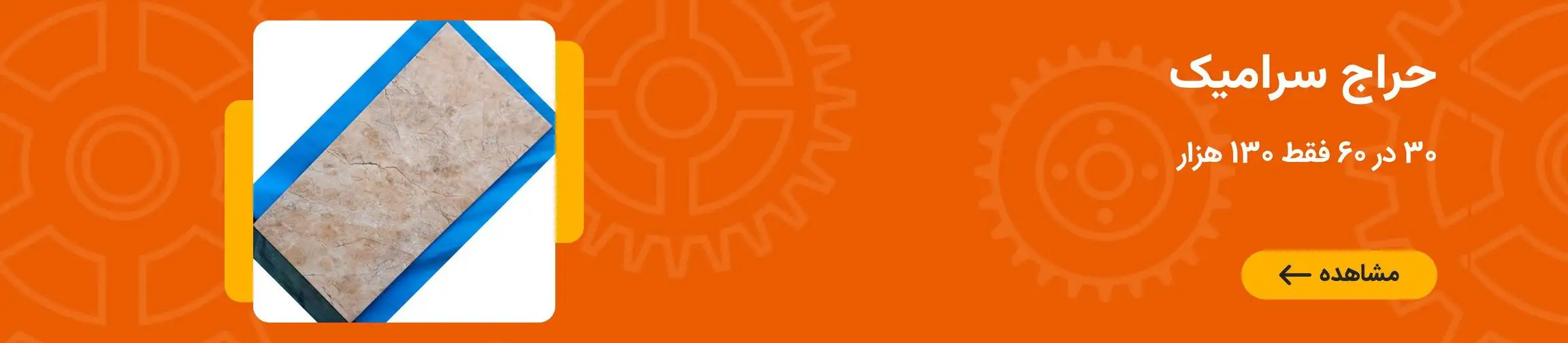 بنر تبلیغاتی