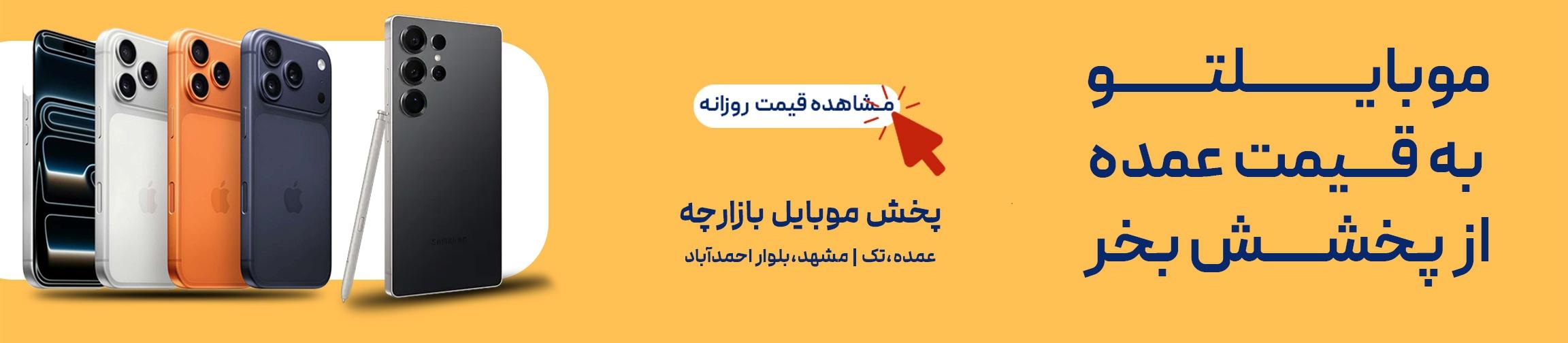 بنر تبلیغاتی