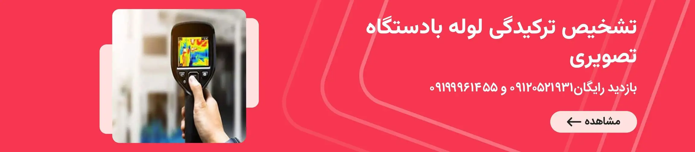 بنر تبلیغاتی