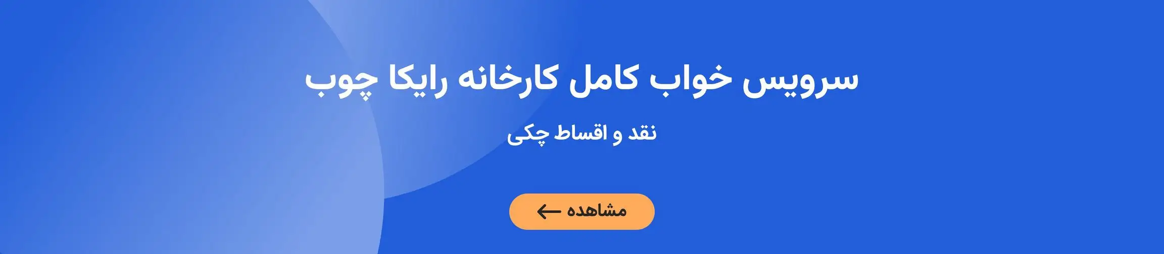 بنر تبلیغاتی