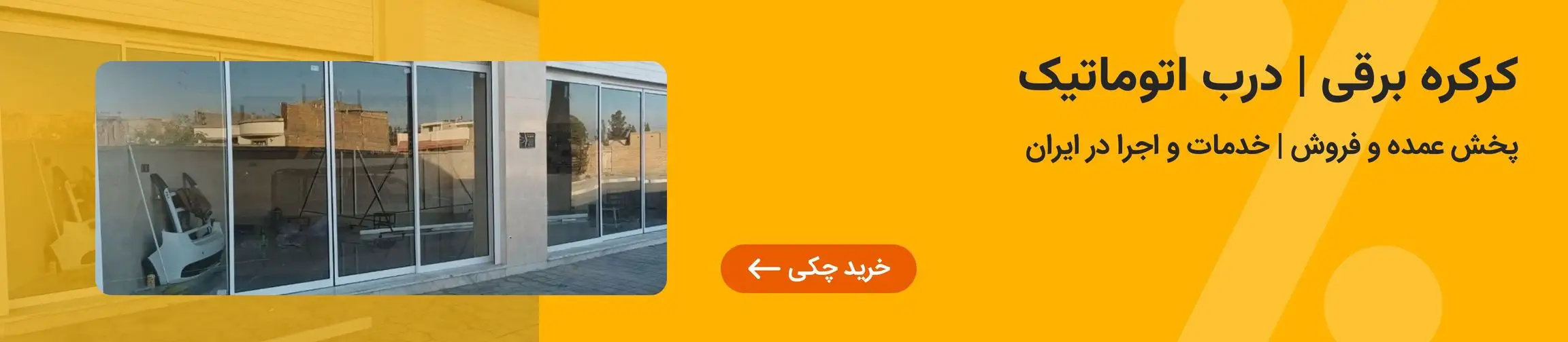 بنر تبلیغاتی