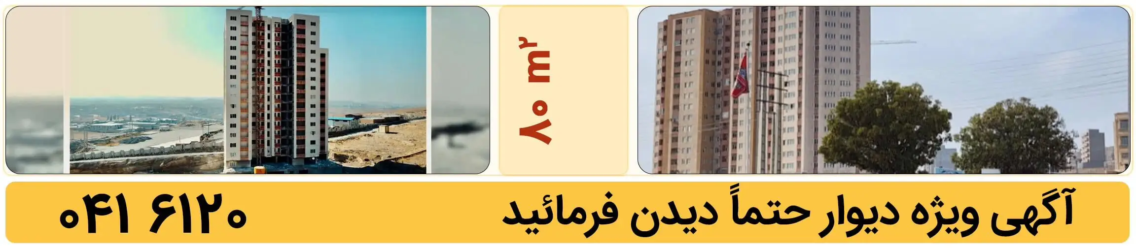 بنر تبلیغاتی