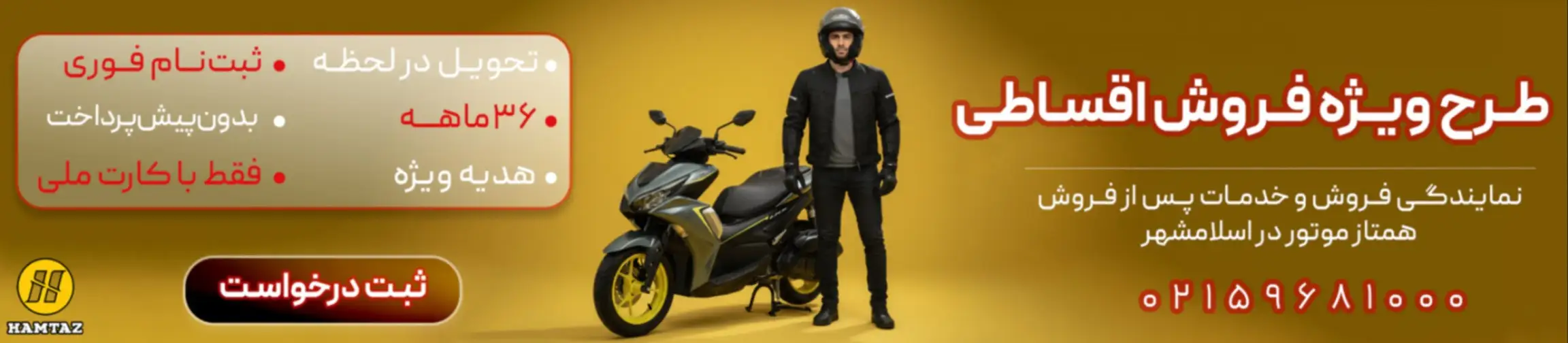 بنر تبلیغاتی