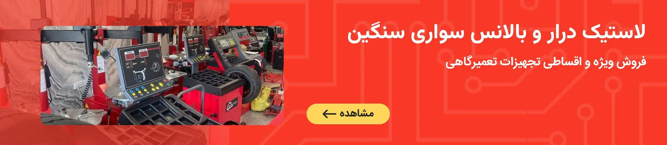 بنر تبلیغاتی