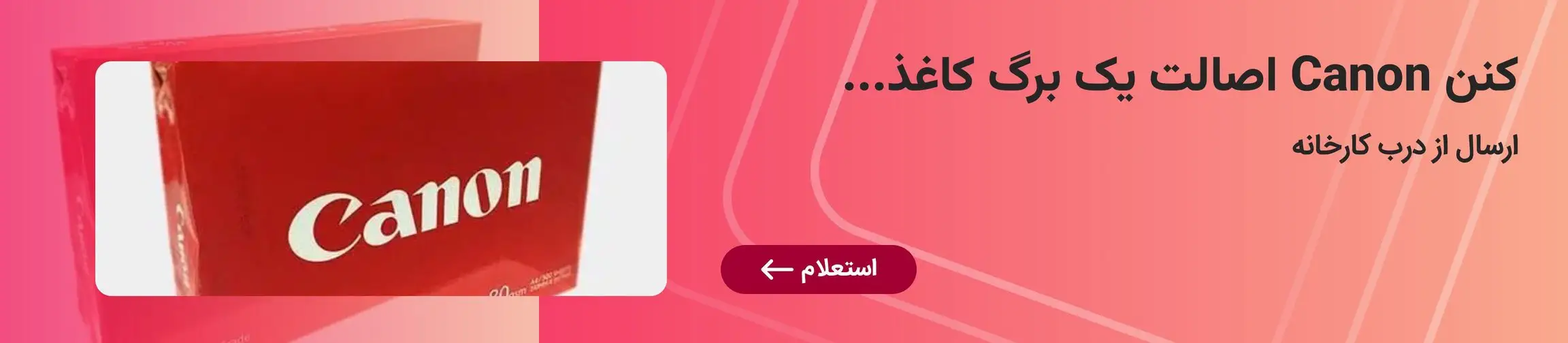 بنر تبلیغاتی