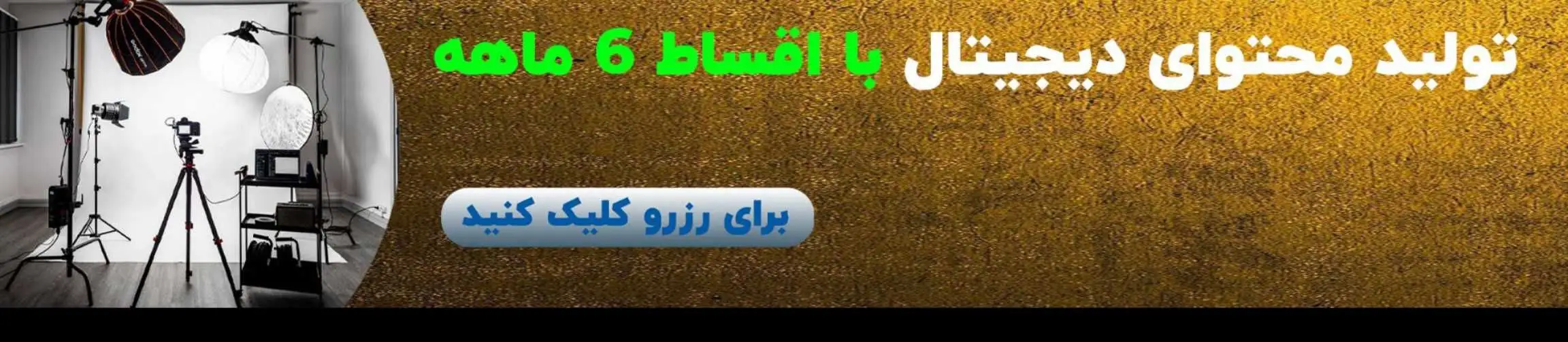 بنر تبلیغاتی