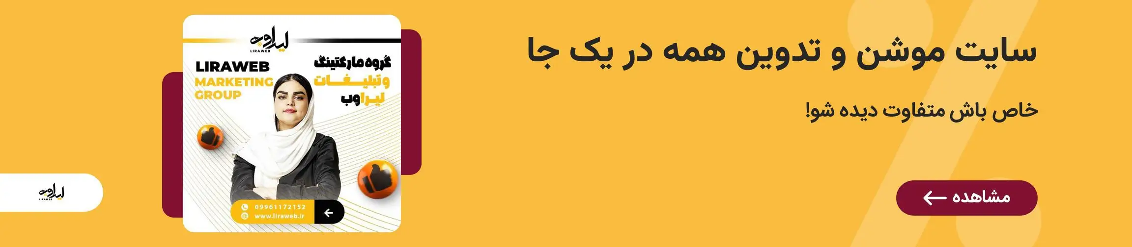 بنر تبلیغاتی