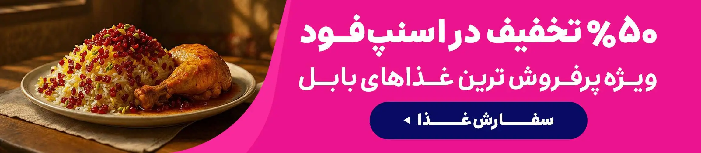 بنر تبلیغاتی