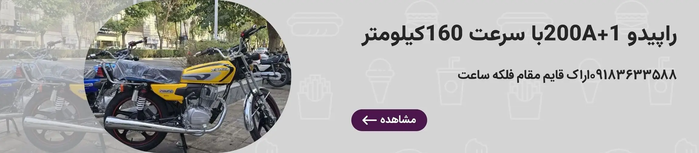 بنر تبلیغاتی