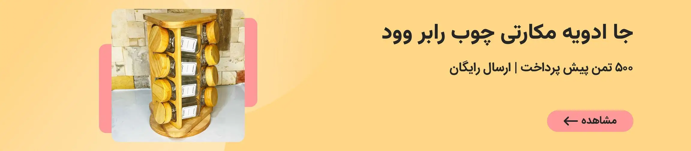 بنر تبلیغاتی