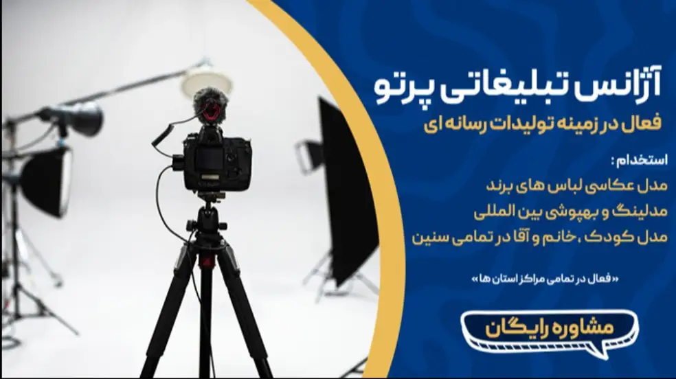 بنر تبلیغاتی