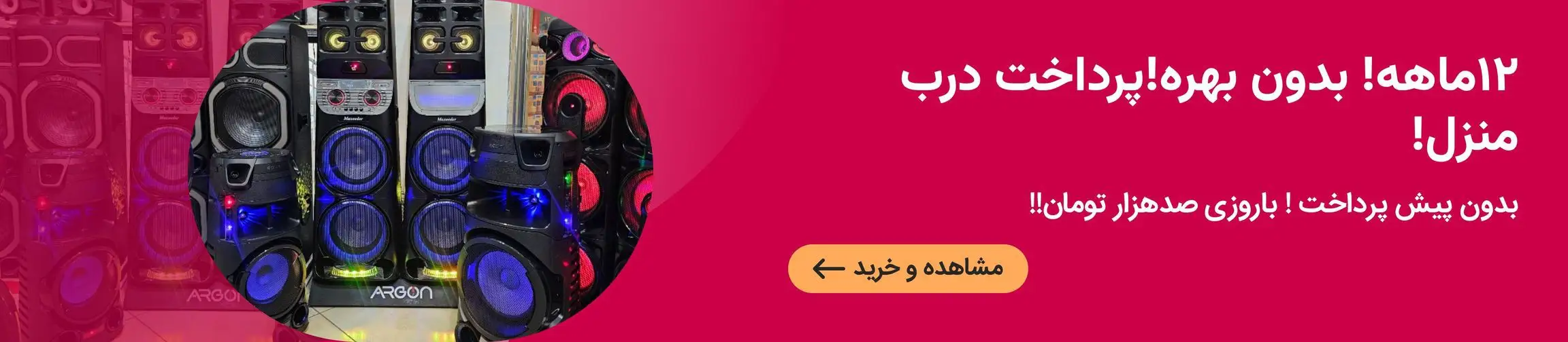 بنر تبلیغاتی