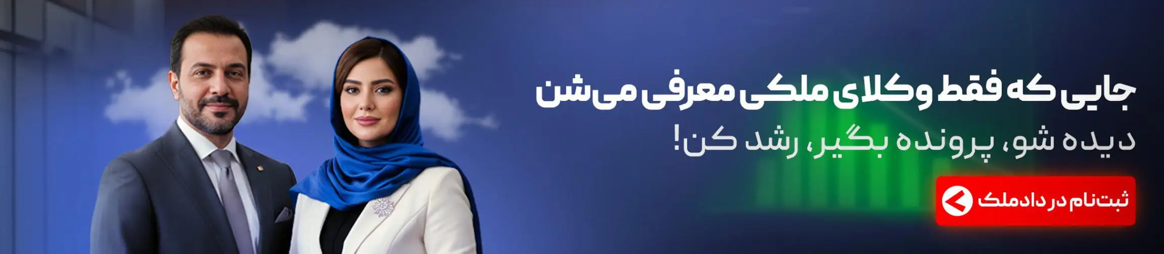 بنر تبلیغاتی