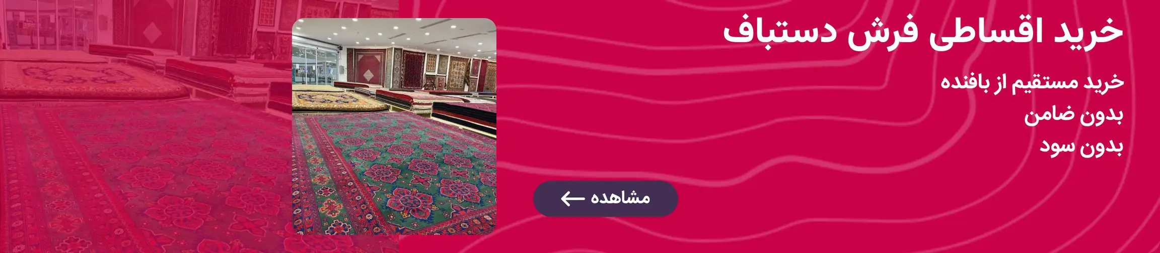 بنر تبلیغاتی