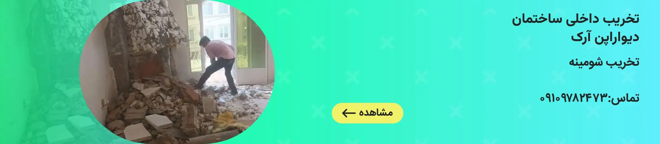 بنر تبلیغاتی