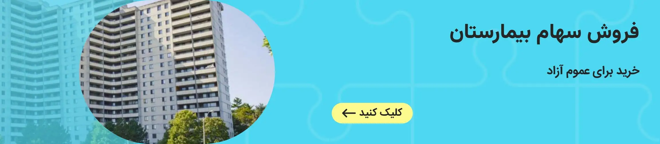 بنر تبلیغاتی