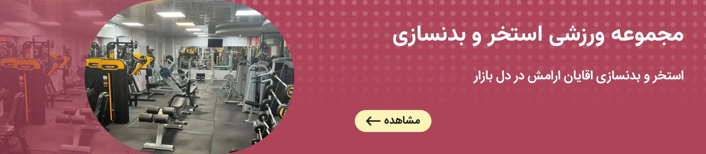 بنر تبلیغاتی